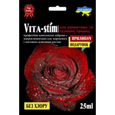 Vita-Stim для кімнатних і садових троянд 25 мл + ПРИЛИПАЧ